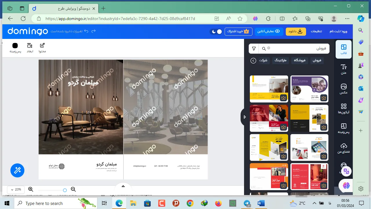 بهترین نرم افزار آنلاین رایگان برای طراحی کاتالوگ